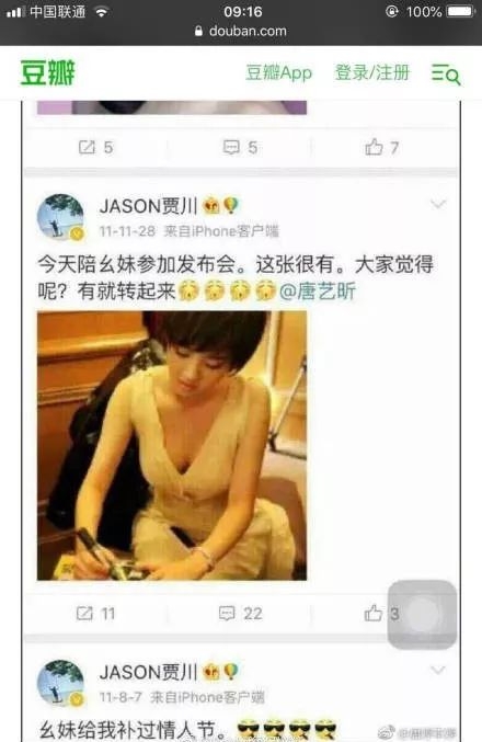 贾川早前还发过唐艺昕参加发布会的照片，照片中唐艺昕身材被拍的超有料，唐艺昕还曾评论称贾川偷拍她，还附上害羞的表情。