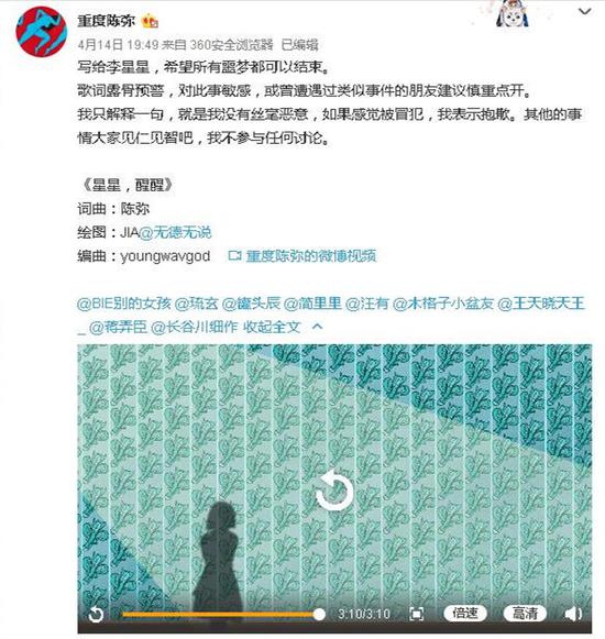 歌手竟借性侵养女案写歌 歌词露骨不忍直视 手机新浪网