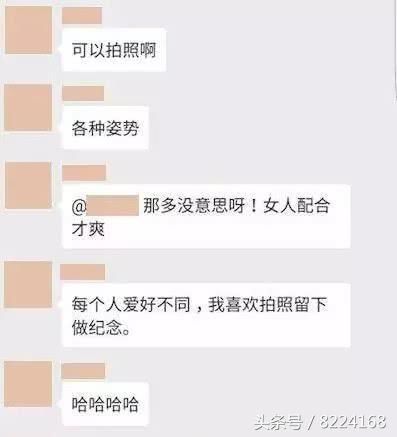 他们只给自己打码，女生全程不打码。录的好的，竟然还能获得免费再次拿迷奸药的名额!