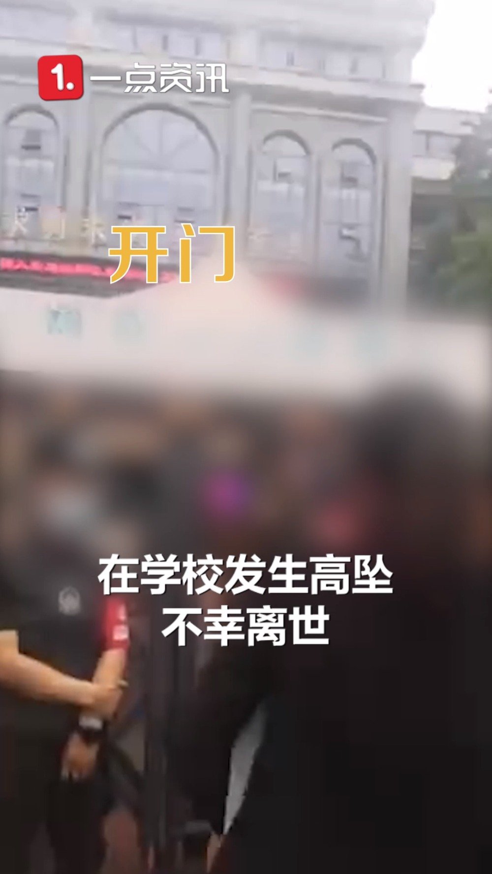 成都坠亡学生母亲发声：不认可通报内容，孩子不可能轻生