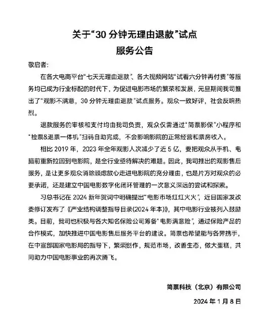 不会影响影院的正常经营和票房收入。图/受访者提供