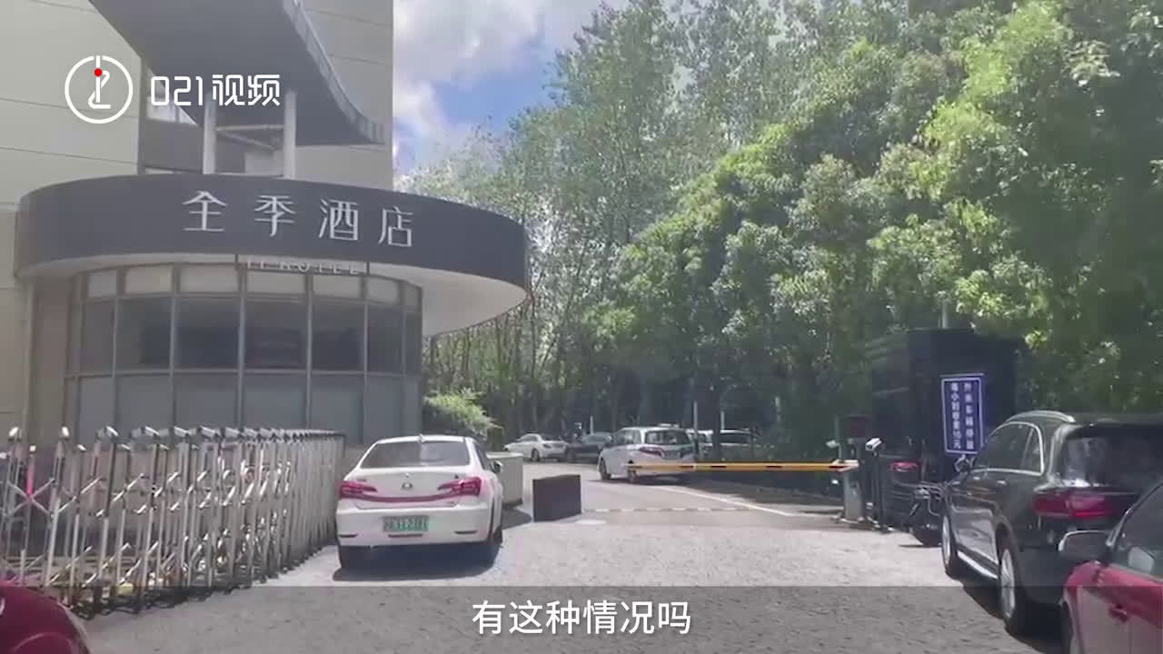 实地探访！涉事全季酒店目前正常营业 酒店称无客人反映门很难关