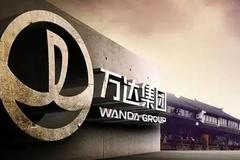 大连万达计划将商业地产管理业务赴港上市 融资额200亿元