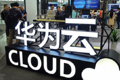 华为云：为中国游戏企业出海提供“全球一张网”新航道