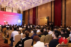 山西828 B2B企业节进行时 华为携手合作伙伴共探数字化转型