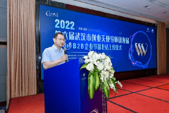 第六届武汉市创业天使导师团换届暨828 B2B企业节湖北站上线仪式成功举办