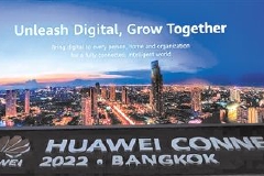 华为全联接大会2022：数智时代“三大看点”预告