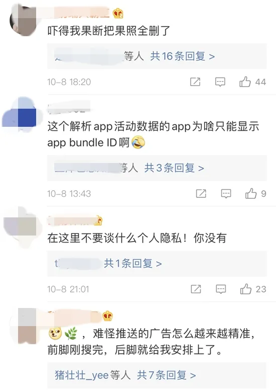 部分网友评论。微博截图