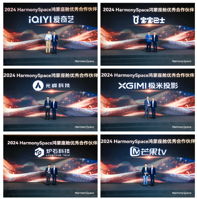 “鸿蒙聚·赢未来”，2025鸿蒙座舱生态伙伴大会盛大开幕