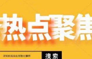 “全网最忙五人组”，假名字暴露真问题