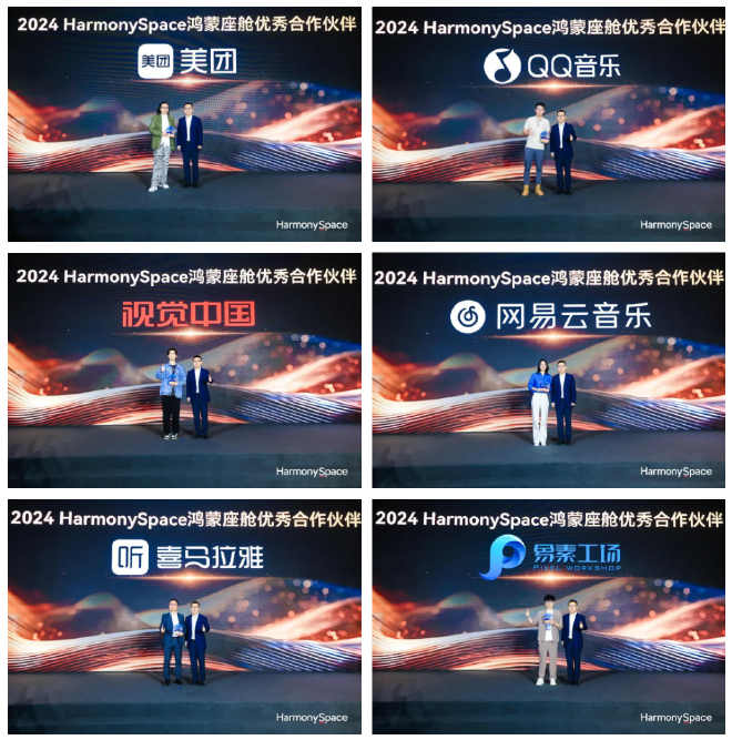 “鸿蒙聚·赢未来”，2025鸿蒙座舱生态伙伴大会盛大开幕