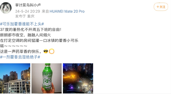 藿香小可乐引爆热潮!国药太极与天府可乐联名跨界共塑营销新典范