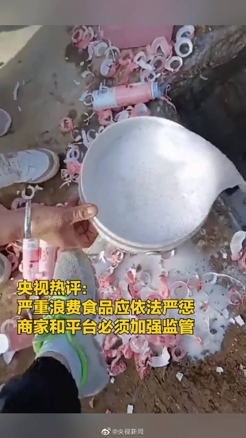央视批商家平台在倒奶事件中难辞其咎