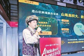 AI：数字绣出新时代画卷