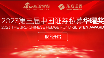 私募华曜奖3月1日启动报名