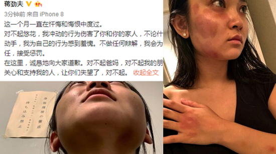 轩辕剑之天之痕男主被曝家暴女友回应后已失踪