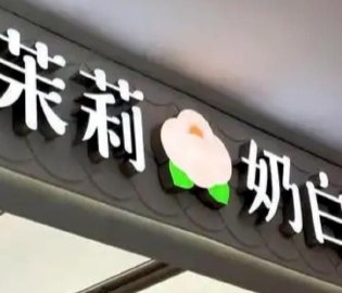 饮品中发现异物