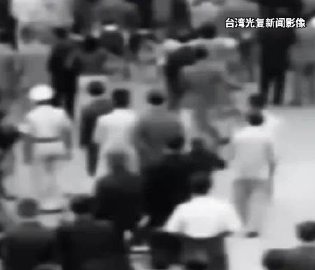 80年前台湾光复影像