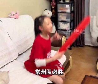 苏超爆冷小球迷悲喜两重天