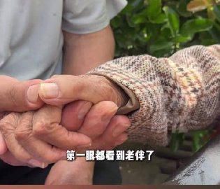 丈夫照顾卧床妻子15年