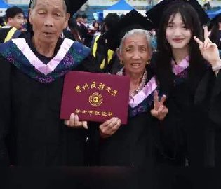 女孩毕业给爷奶穿学士服