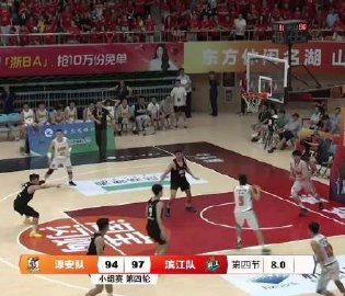 浙BA上演8秒5分压哨逆转