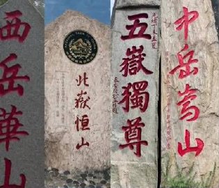 女子5天爬完五岳