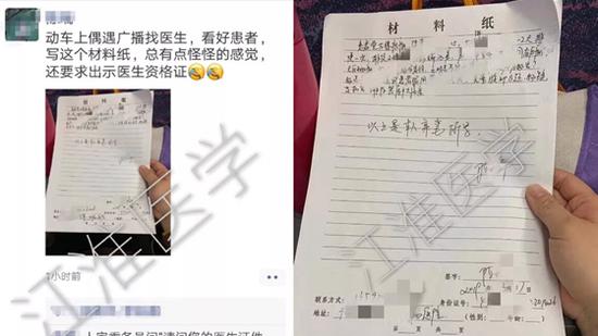 女醫生高鐵上救人反被索要醫師證 你怎么看？