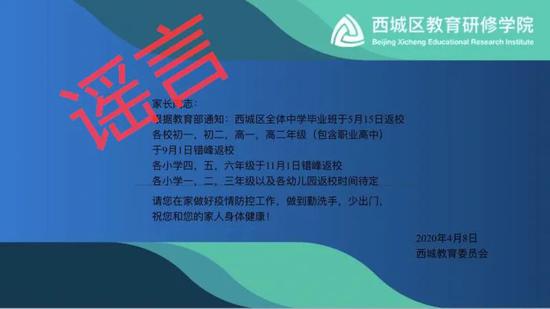 此地本学期不做开学准备 这些开学谣言别再信了 手机新浪网 此地本学期不做开学准备 这些开学谣言别再信了 手机新浪网