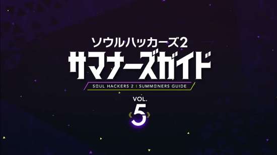 《灵魂骇客2》 “召唤师指南”Vol.5公开！