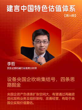 李哲