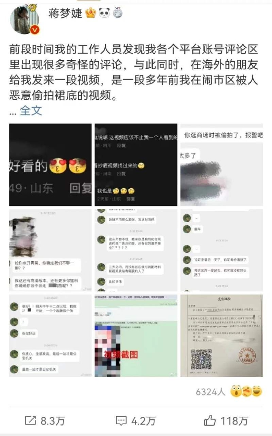 蒋梦婕在微博上，为被私密照勒索的女性们发声，获得了118万点赞。图片来源：蒋梦婕个人微博