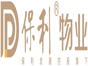保利物业