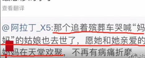 网传截图