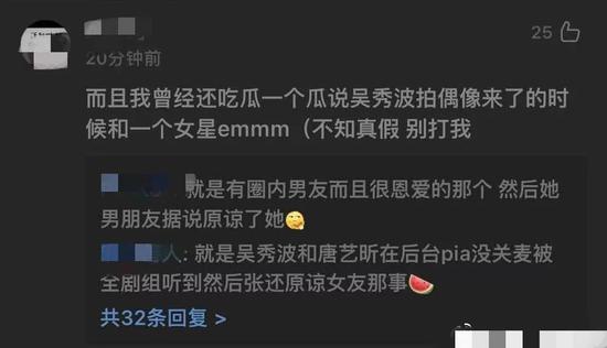 更离奇的是，老实人曾在饭局炫耀过此事，后来还传到了张若昀的耳朵里。但因为张若昀很爱唐艺昕，最终也就原谅了她。