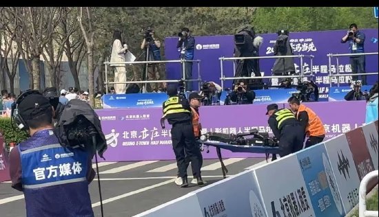 宇树H1半马赛场终点“累倒”，工作人员担架紧急处置