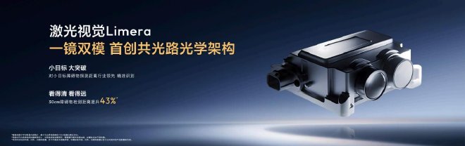 全新深蓝S07正式发布，搭载华为乾崑智驾ADS 4 Pro增强版