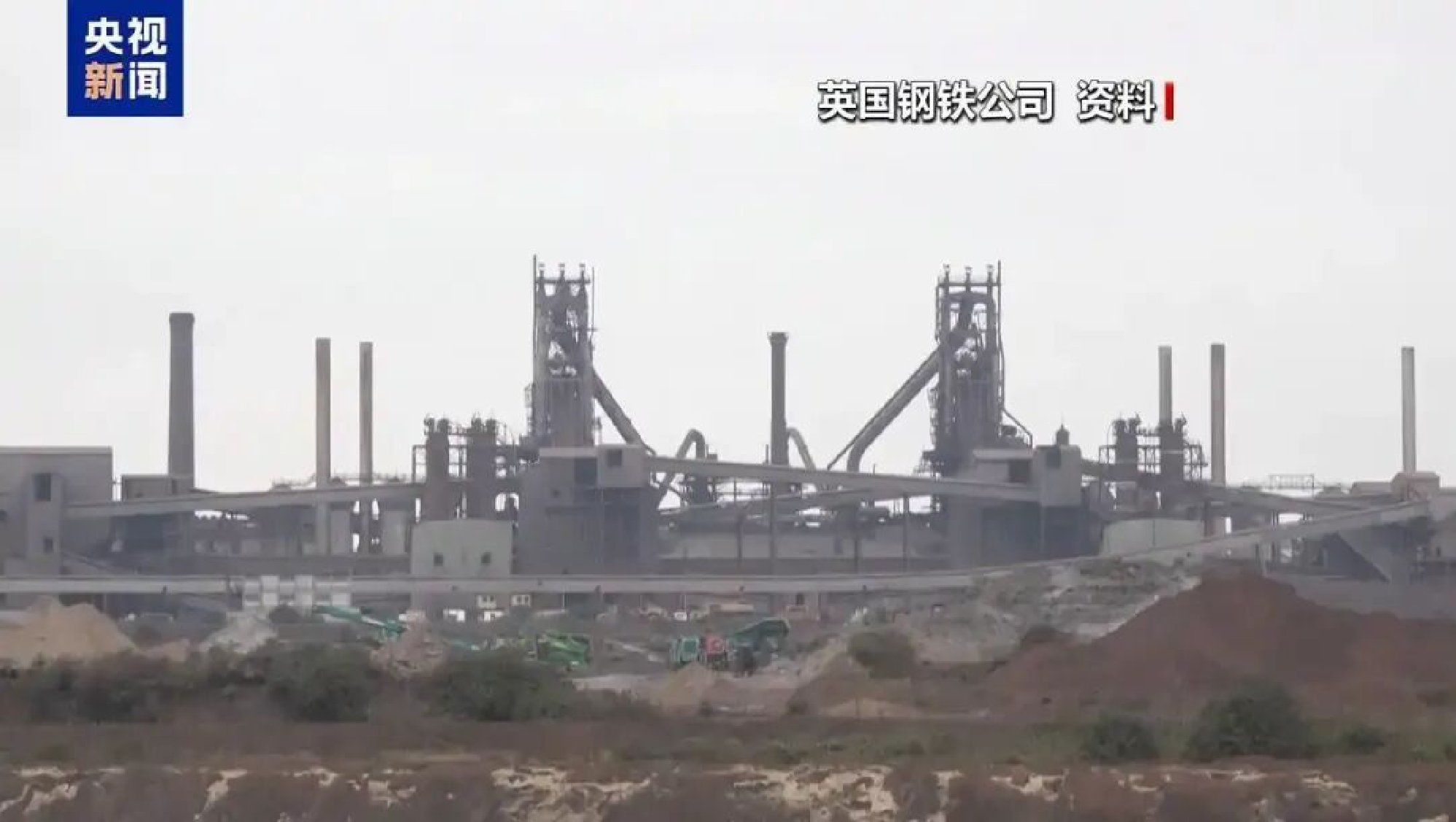 敬业钢铁：正告英国政府立即停止以国内法践踏国际投资规则的行径