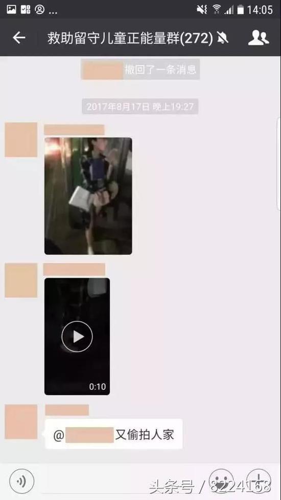 他们还给这个群起了一个道貌岸然的名字——“救助留守儿童正能量群”，干的却是一些下三滥甚至是犯罪的事情。