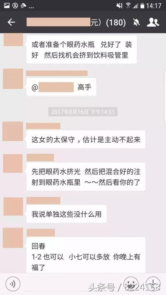 在前去购买饮料的过程中，用眼药水瓶事先准备好迷药，趁女生不注意，把药挤到吸管或杯中。再催促女生快点喝，因为时间长了药效也会打折。