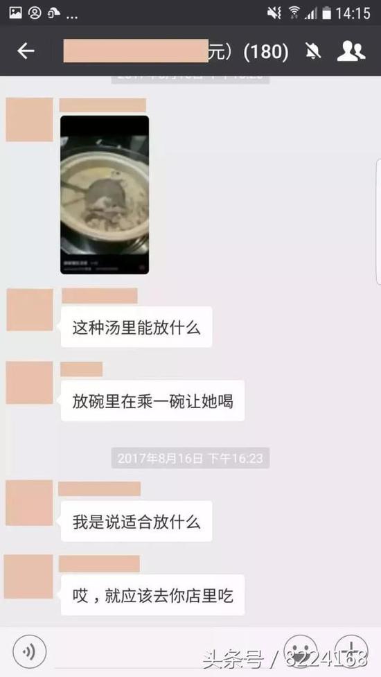 有人甚至在群里直播下药过程，询问群友如果把药下到汤里会不会影响药效。