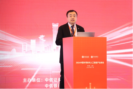 2024中国半导体及人工智能产业峰会召开_新浪财经_新浪网