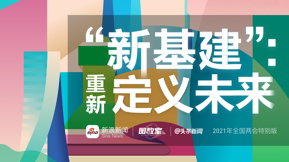 图数室：重新定义未来的“新基建”