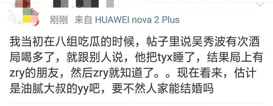 爆料内容中提到，在老实人和唐艺昕合作真人秀期间，就在录制现场因为没关麦给在场所有工作人员来了场直播。