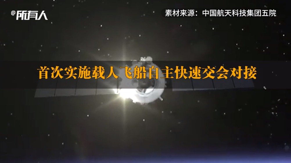 将实现5个首次！神舟十二号“技能满满”