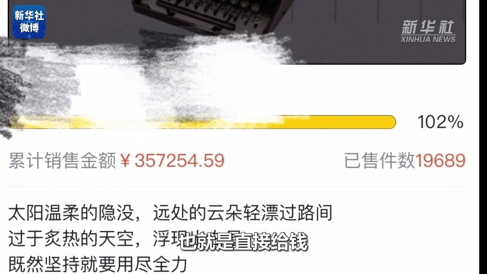 揭秘“饭圈”集资的隐蔽战线：部分集资项目蔓延至境外网站