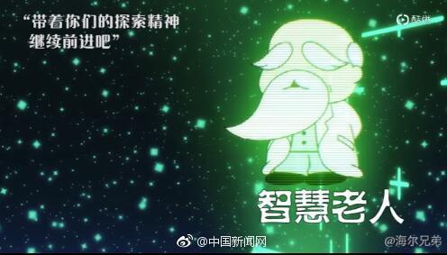 此前因新动画形象引发网友关注的新版《海尔兄弟》日前公布了预告片。记者注意到，除海尔兄弟二人以外，片中还出现了海尔兄弟的机器人妹妹“萌萌”以及诸多新形象。对此，有网友表示新版动画形象“可爱”，但也有人觉得“毁童年”。你觉得呢？