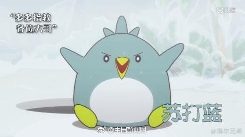 此前因新动画形象引发网友关注的新版《海尔兄弟》日前公布了预告片。记者注意到，除海尔兄弟二人以外，片中还出现了海尔兄弟的机器人妹妹“萌萌”以及诸多新形象。对此，有网友表示新版动画形象“可爱”，但也有人觉得“毁童年”。你觉得呢？