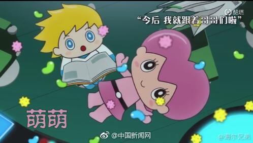此前因新动画形象引发网友关注的新版《海尔兄弟》日前公布了预告片。记者注意到，除海尔兄弟二人以外，片中还出现了海尔兄弟的机器人妹妹“萌萌”以及诸多新形象。对此，有网友表示新版动画形象“可爱”，但也有人觉得“毁童年”。你觉得呢？