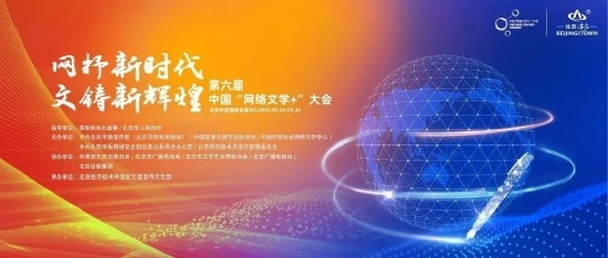 网络文学|优秀网文书写时代巨变，崭新气象彰显创造活力